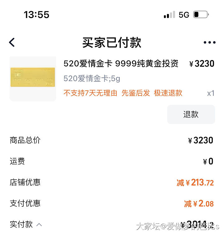 金佰亿珠宝，保真吗？有姐妹买过这家吗？_网店商家金