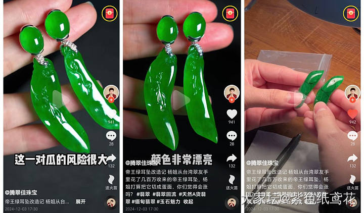 一对漂亮的满绿耳坠切蛋面划算吗？_翡翠