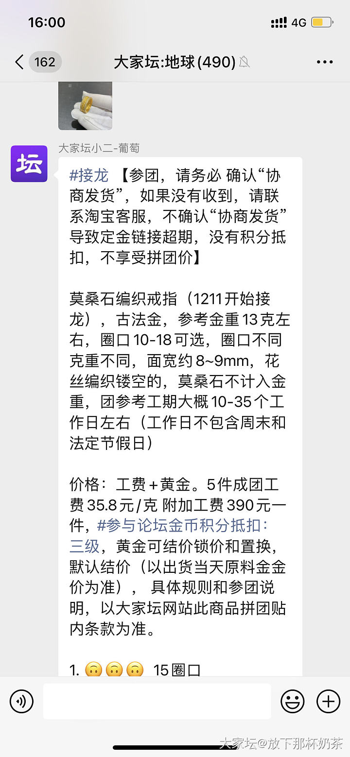 新宝贝_福利社戒指金