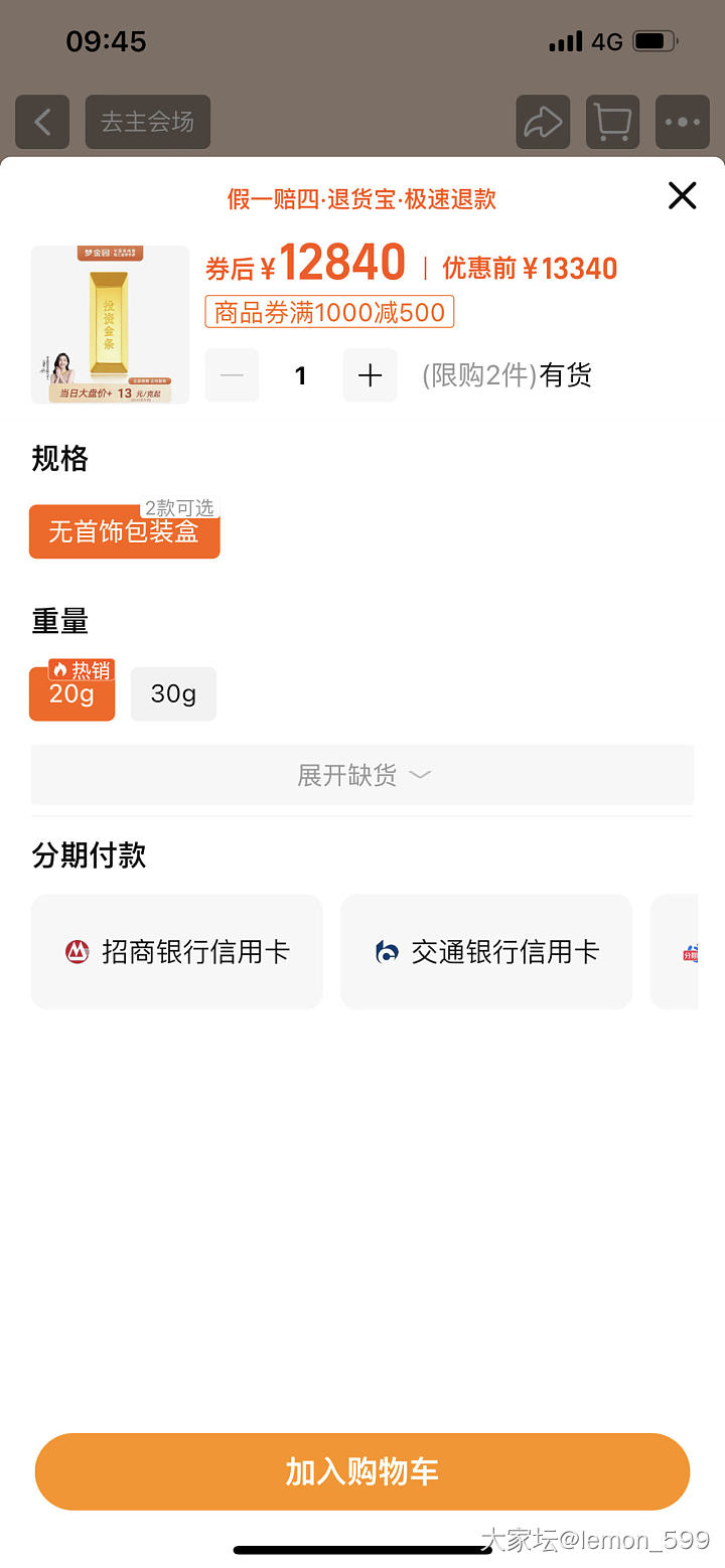 挖到最便宜的了_金