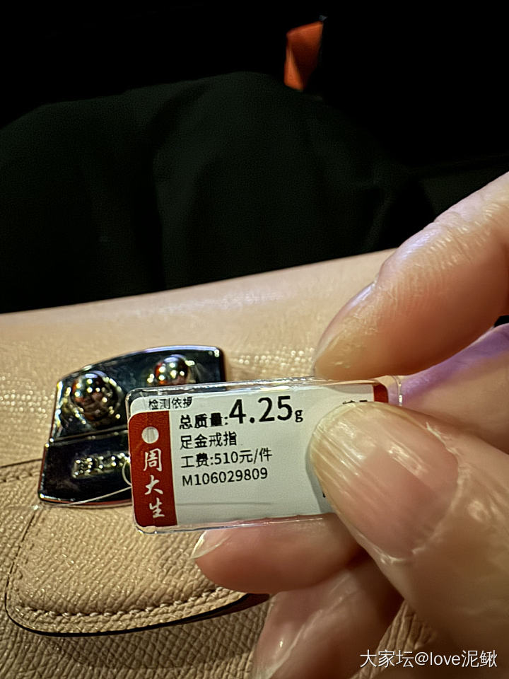双十二啥也没挖到_戒指金