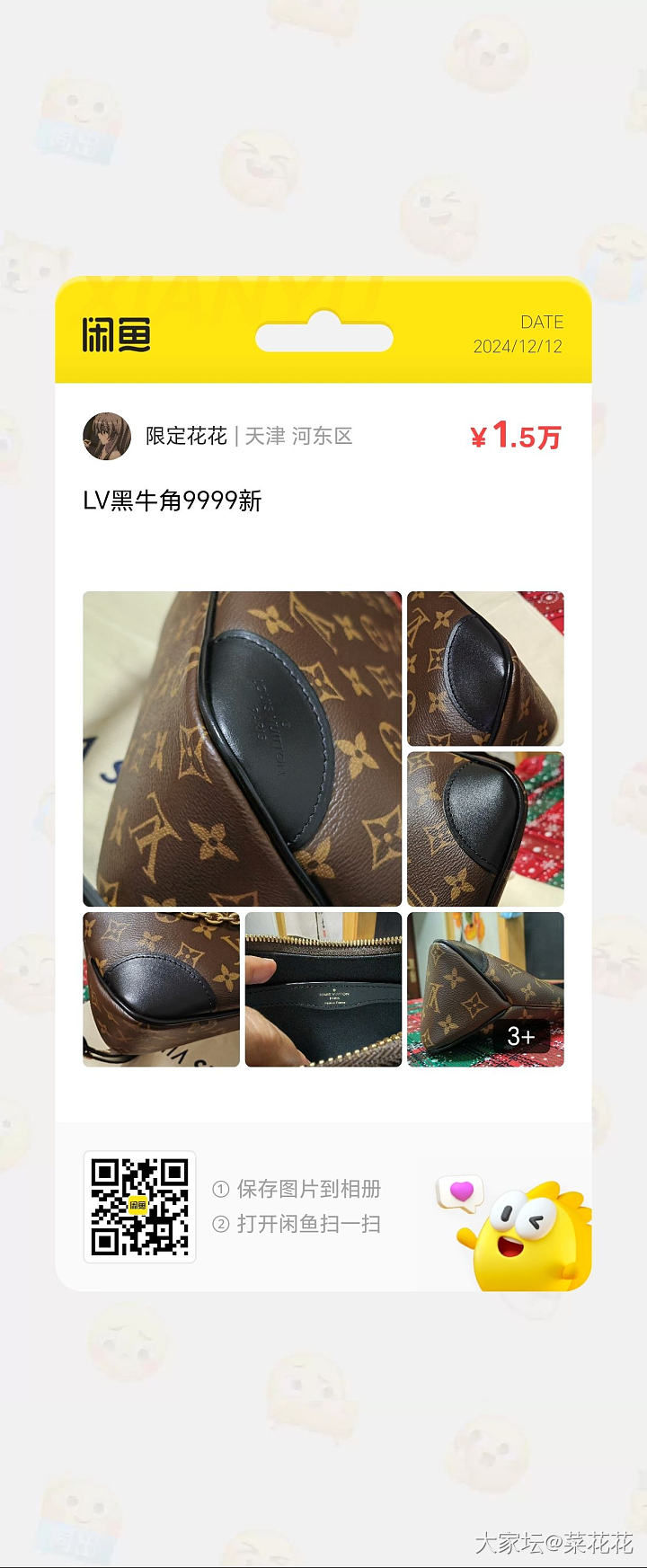 lv黑牛角_品味