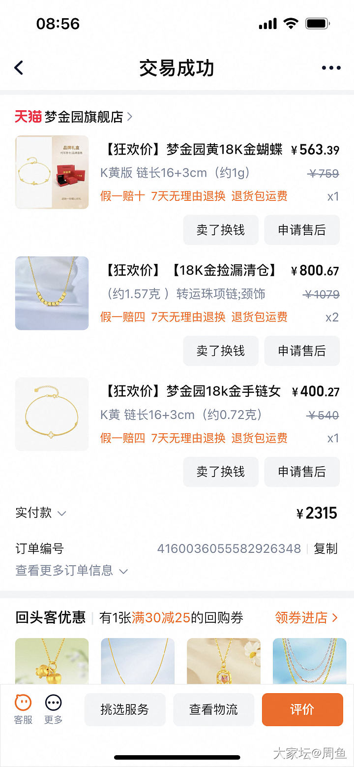 双十二唯一收获_闲聊