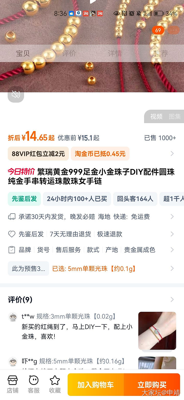 他们家的黄金可以入吗，克价578.3太优秀了啊_网店商家金