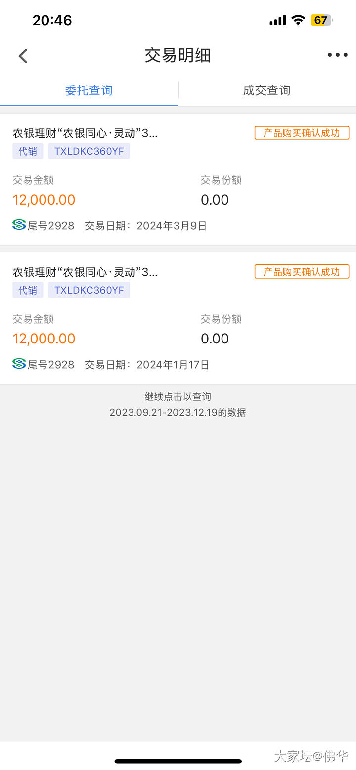 竟然对个人养老金有点心动_理财