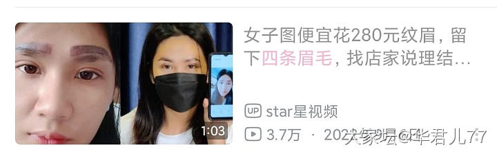 做眉毛会后悔吗？_彩妆