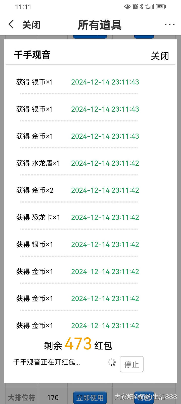 千手观音执行完毕了