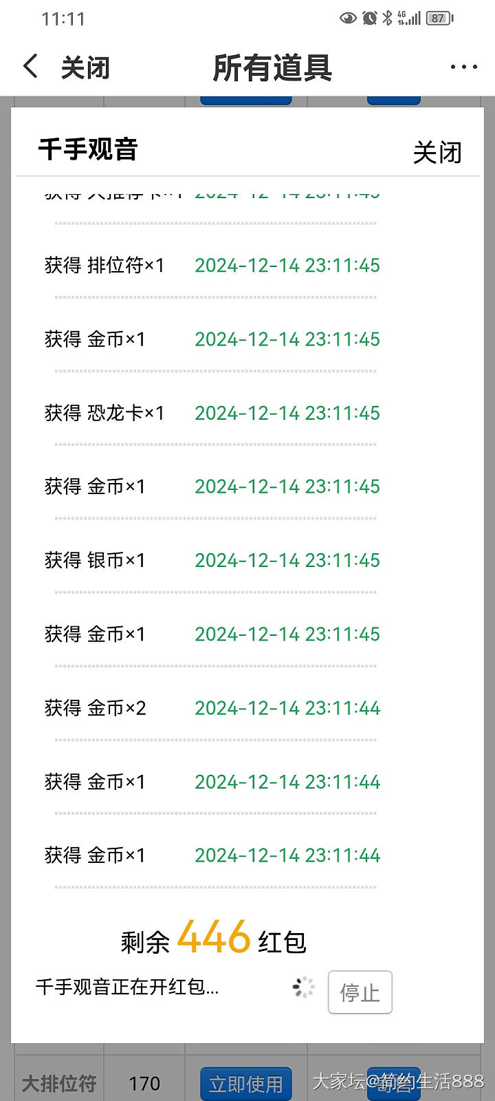 千手观音执行完毕了