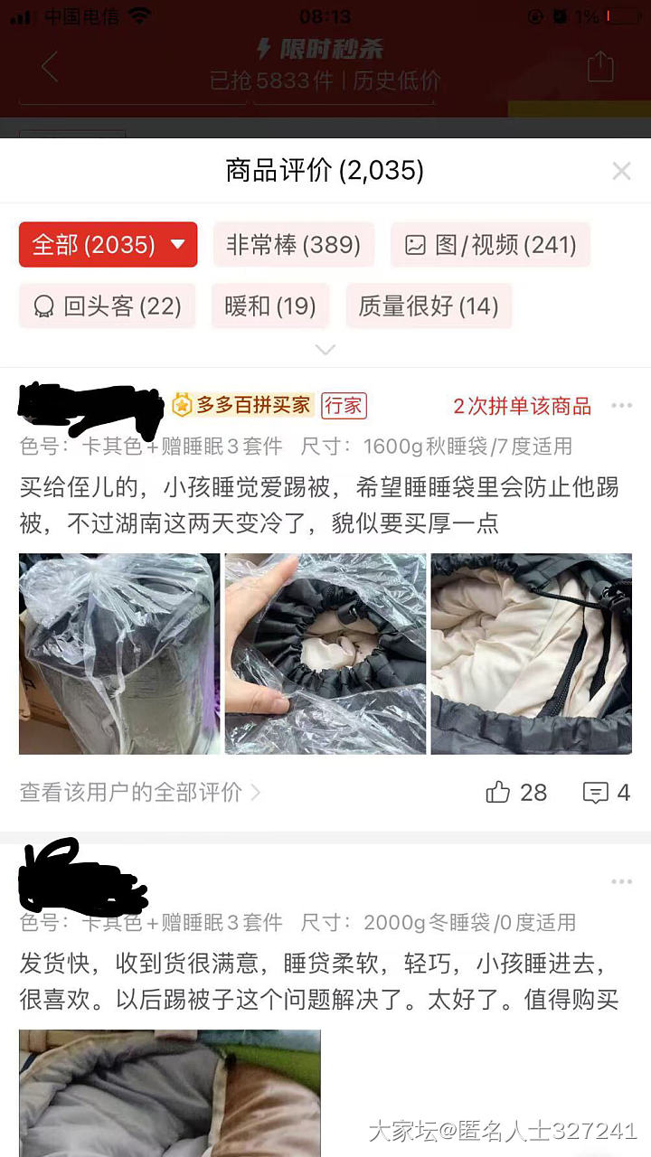 要买睡袋的姐妹们可以进来避个雷_闲聊
