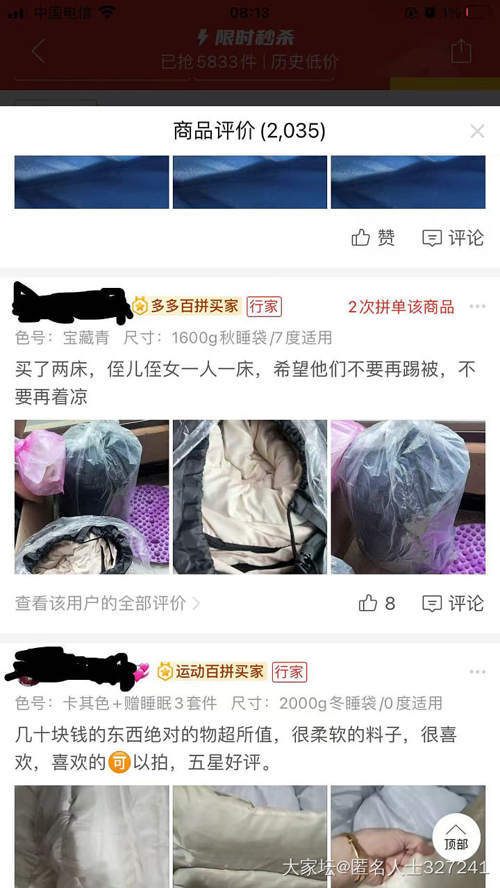 要买睡袋的姐妹们可以进来避个雷_闲聊