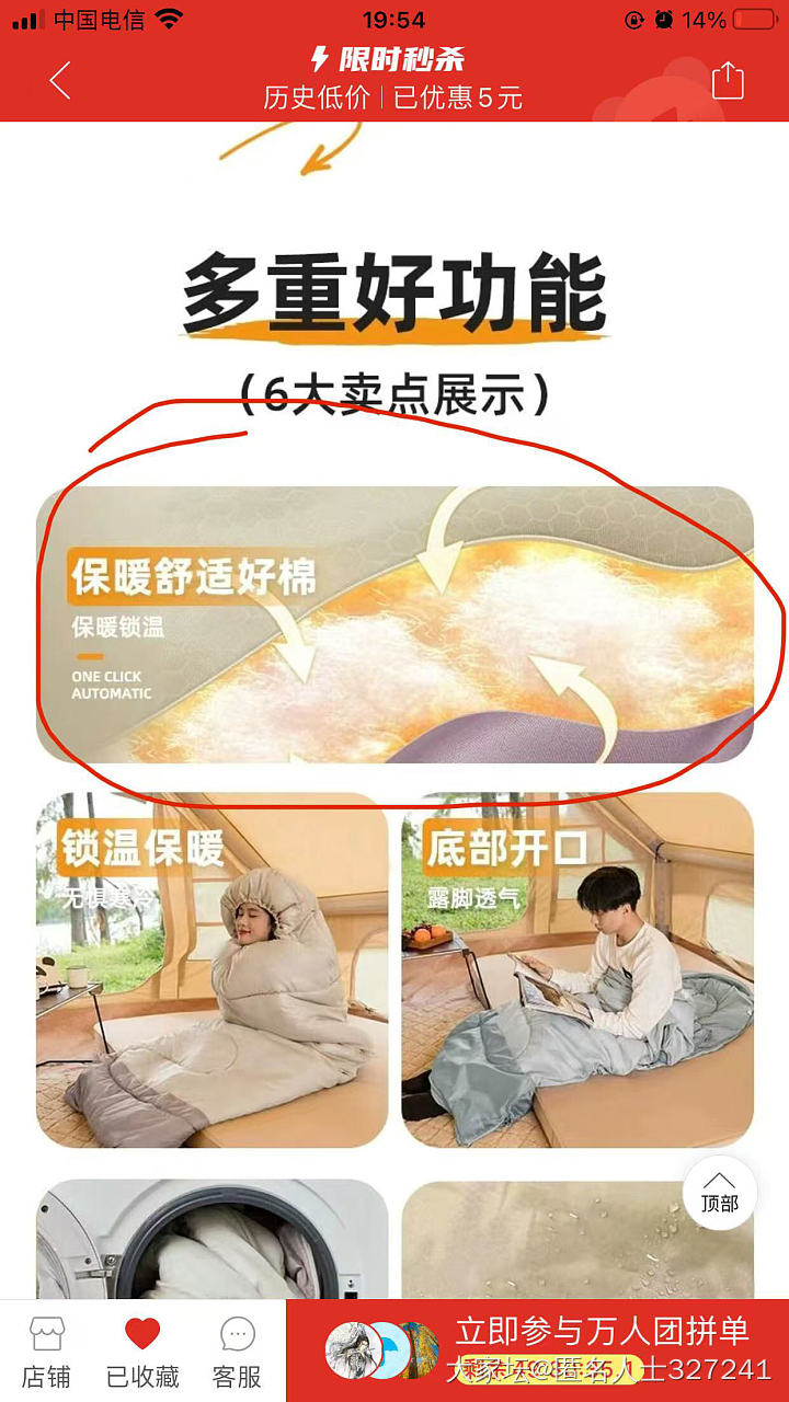 要买睡袋的姐妹们可以进来避个雷_闲聊