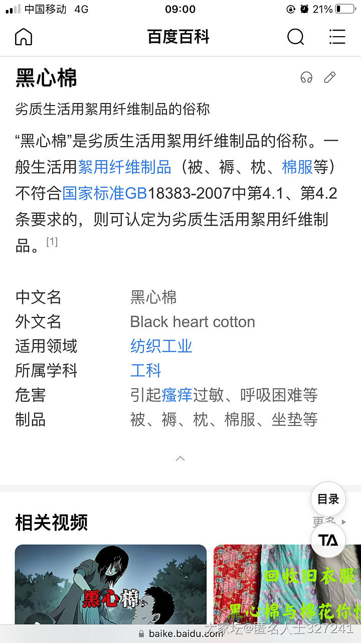 要买睡袋的姐妹们可以进来避个雷_闲聊