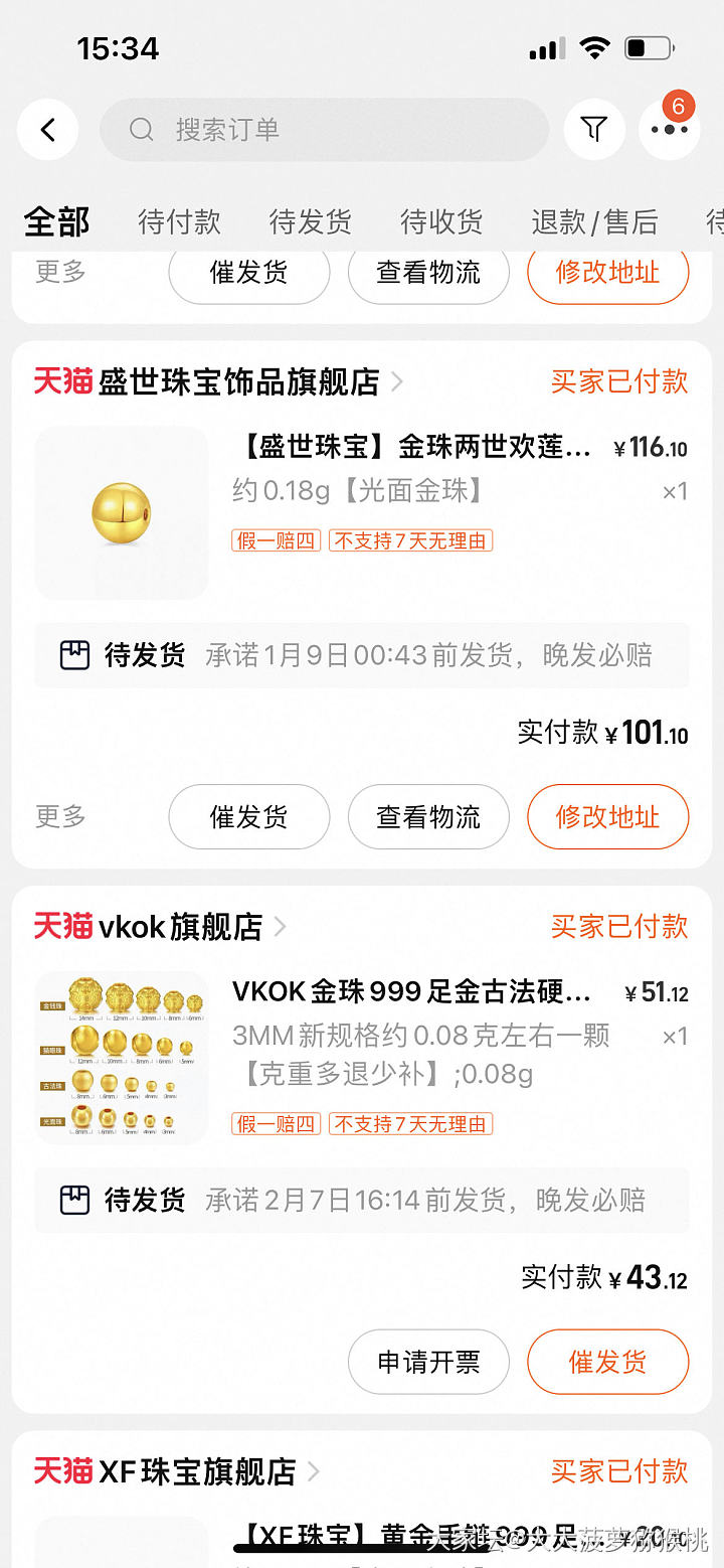 薅金珠的注意，沪祥这家不要踩坑_金