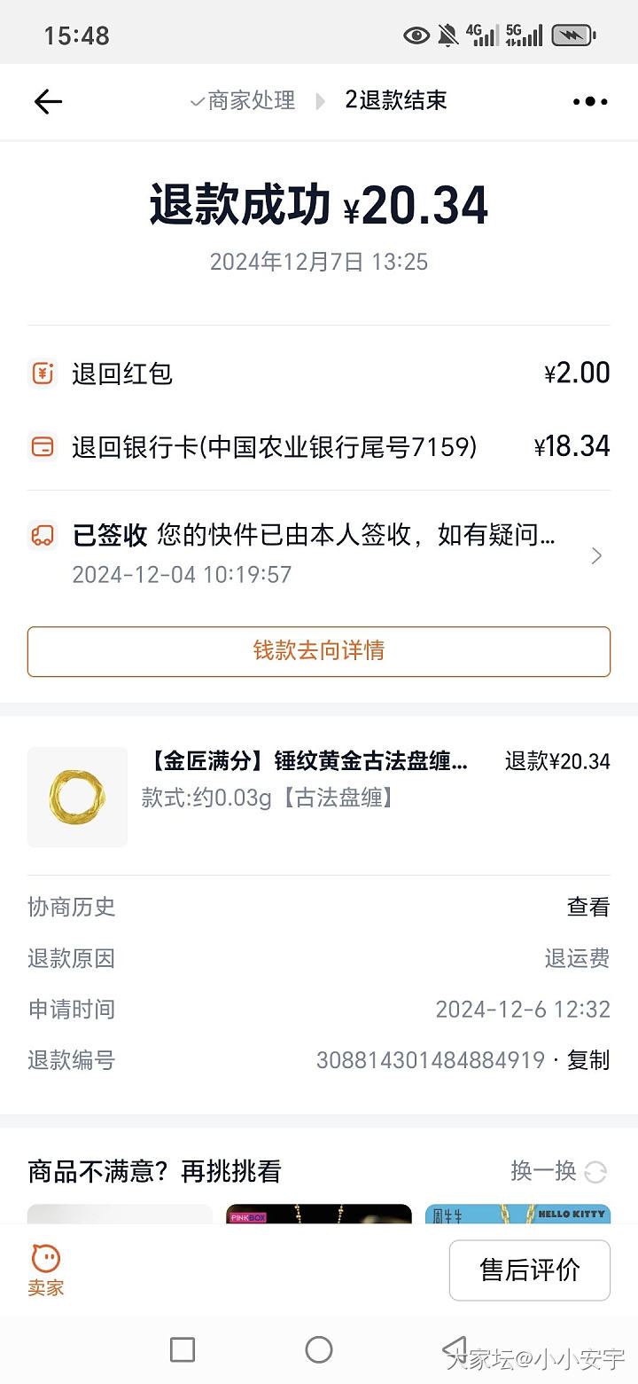薅金珠的注意，沪祥这家不要踩坑_金
