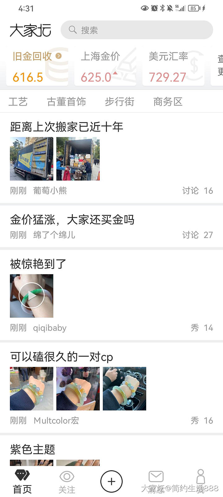 主页的2个金价为什么差价这么大
