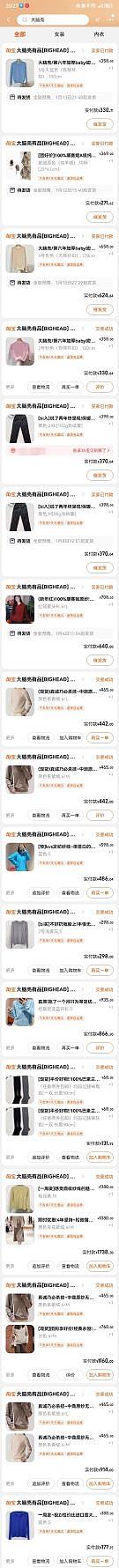 求推荐羊绒卖家_穿搭