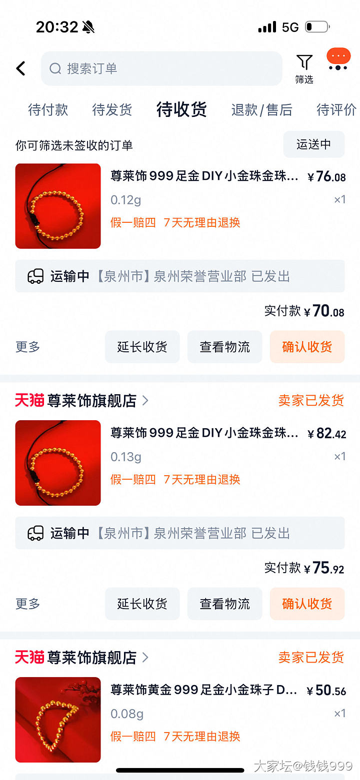 这家金珠大家买过吗_网店商家金