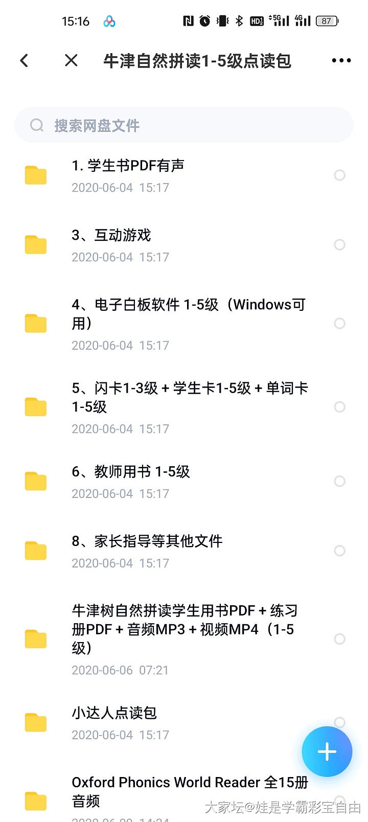 有推荐的英语自然拼读的书么？_育教亲子