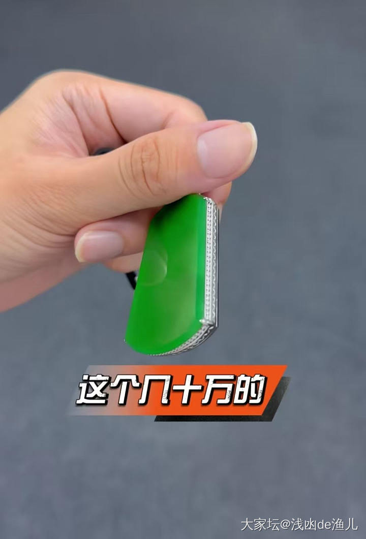 刚收到2块新如意 猜一猜 哪块是危料 哪块是缅料_吊坠翡翠