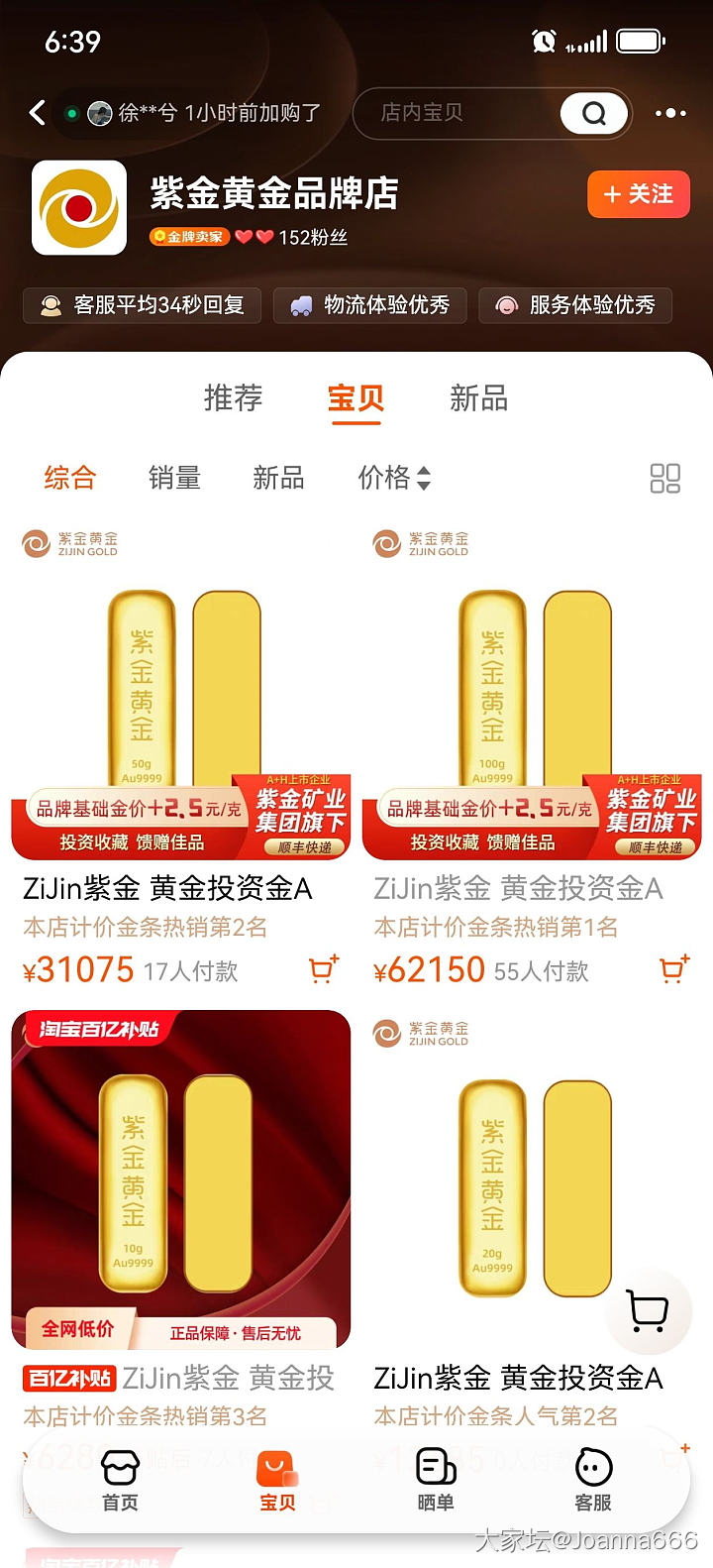 这家店真吗_网店商家金