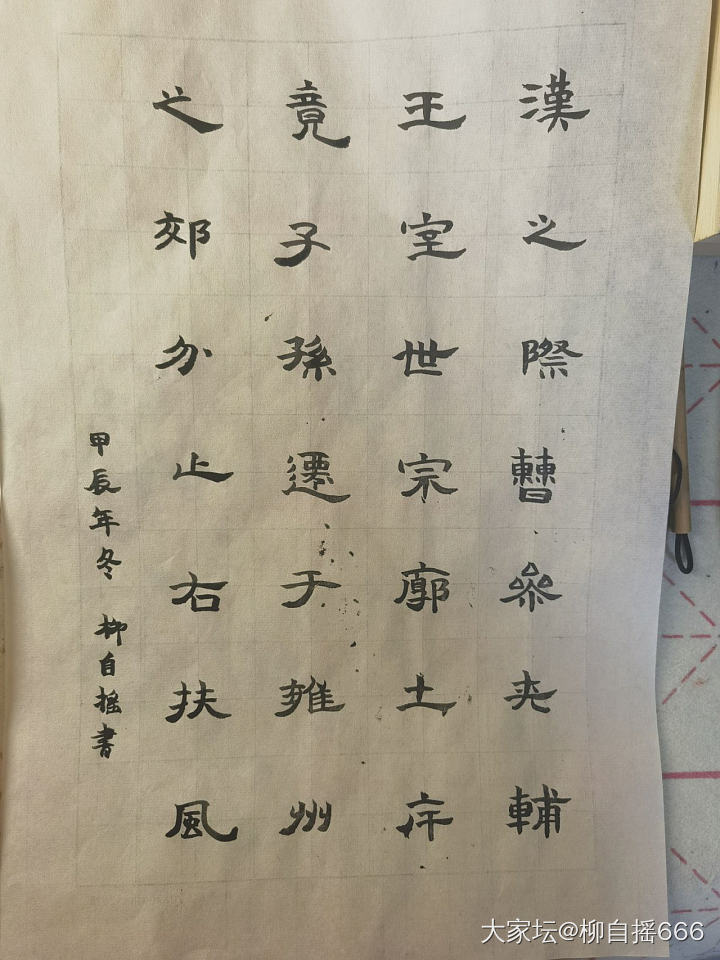 写一画一_书法
