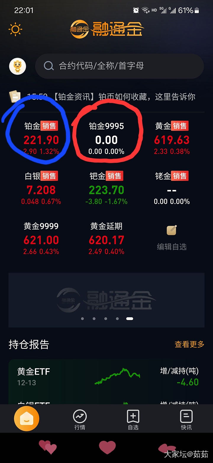 请问谁能看懂融通金这个图啊_网店商家