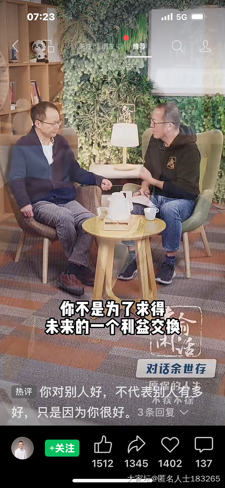 善良_闲聊