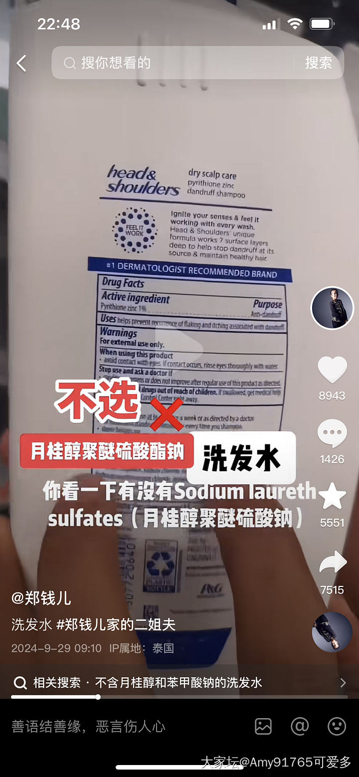 洗发水请教_洗护
