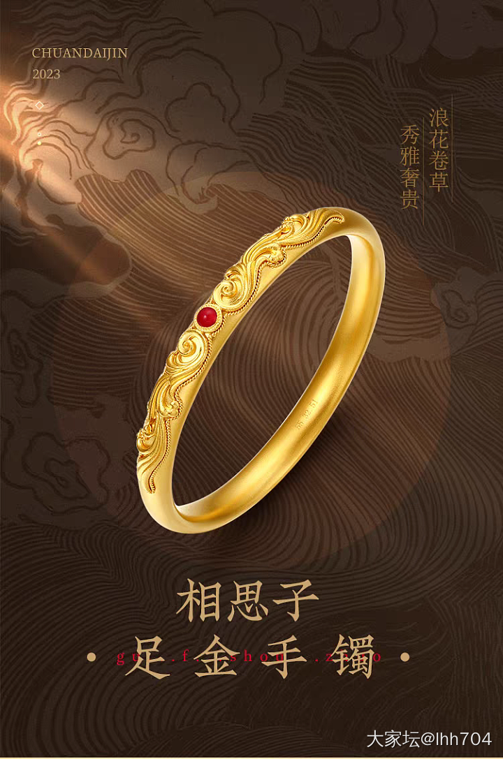 种草_手镯金