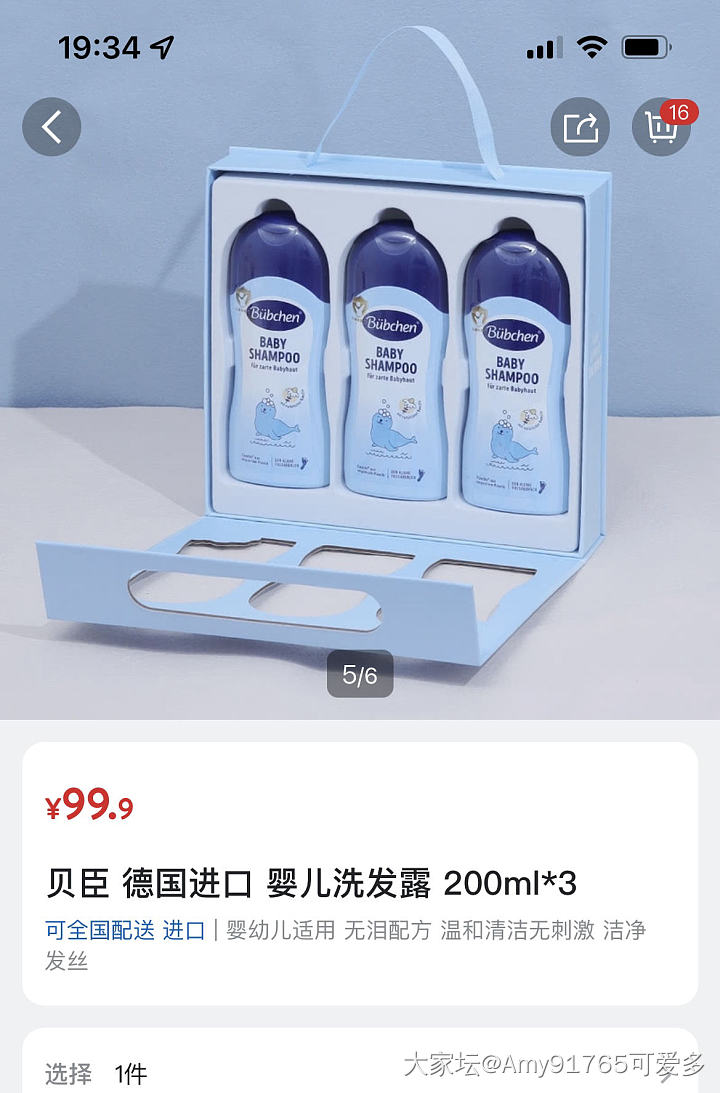 洗发水请教_洗护