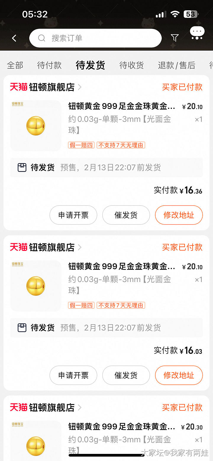 某宝钮顿的小金珠_网店商家金