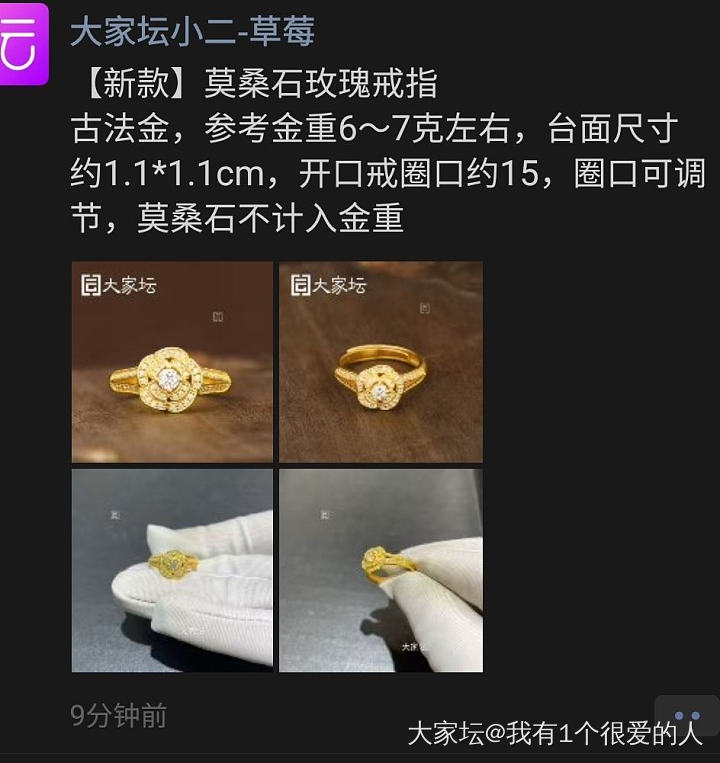 这个新款，长我心巴子上了_福利社戒指金