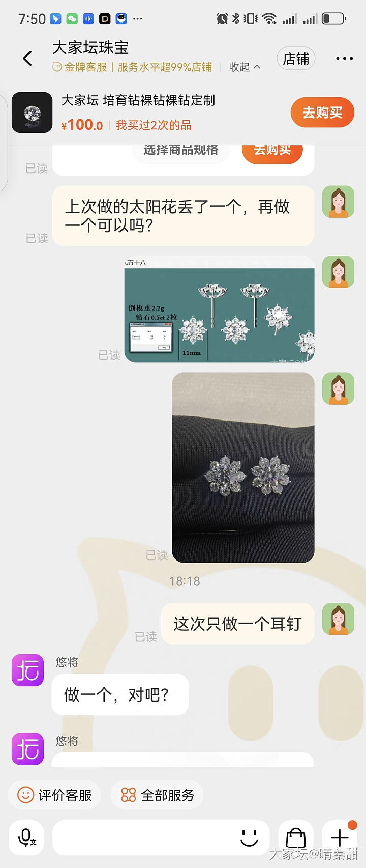 太阳花耳钉丢了一个😭_培育钻