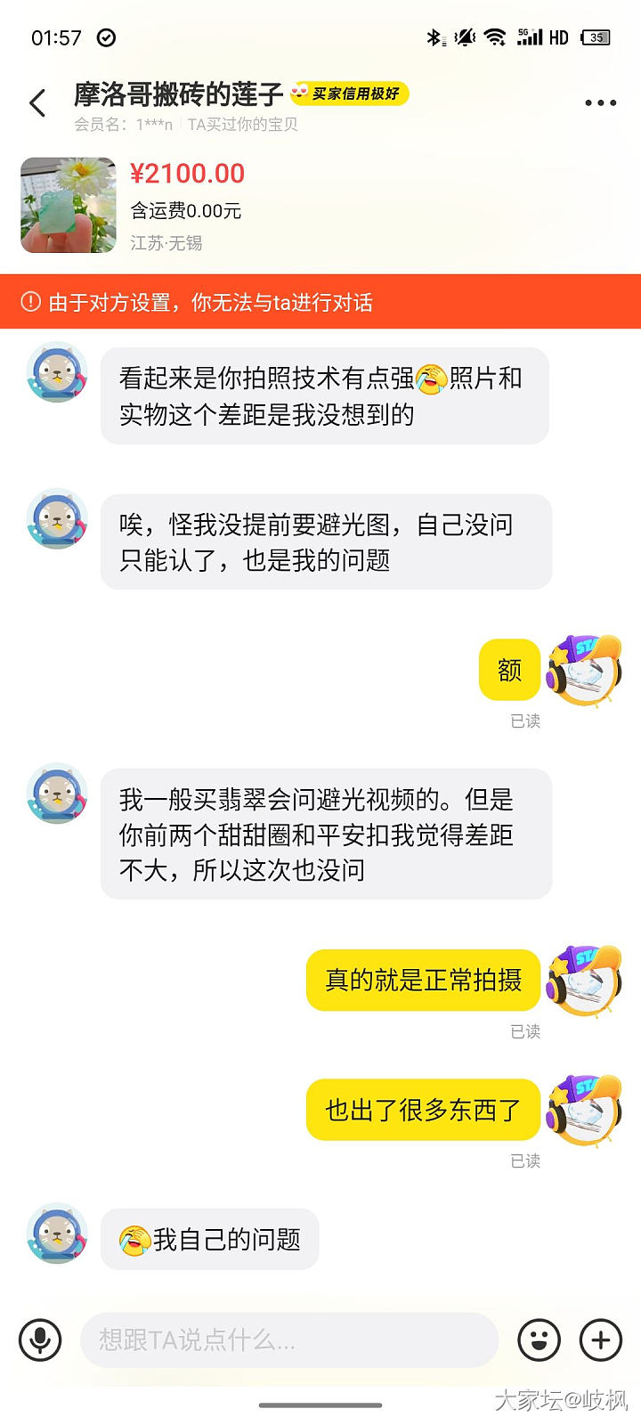 闲置区中的美图警告⚠️
