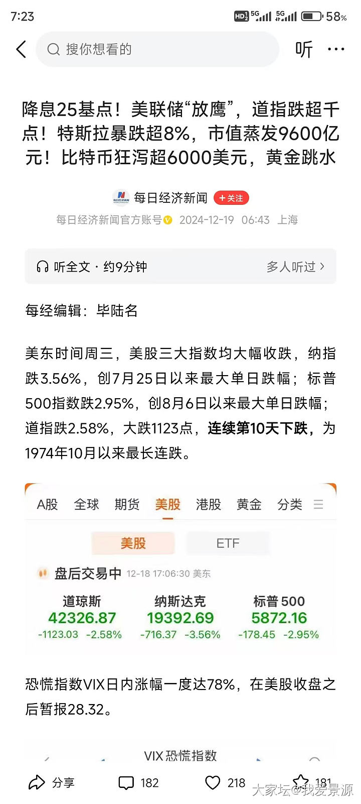 别睡了，起来看大黄了_贵金属