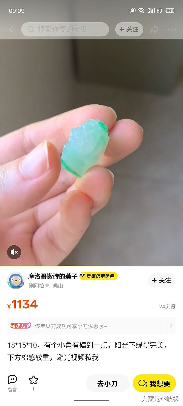 闲置区中的美图警告⚠️