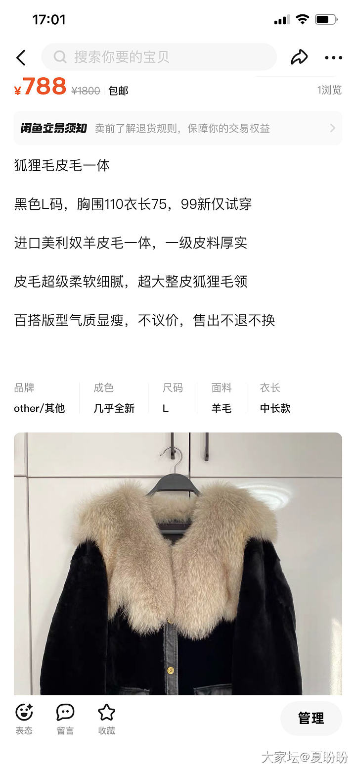 皮毛一体，托斯卡纳，狐狸毛_品味