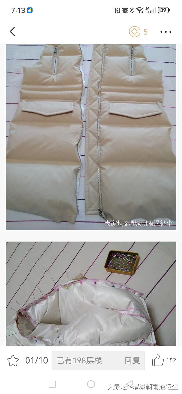 自己做了件鹅绒的羽绒服，连买布带买绒，你猜花了多少钱_穿搭