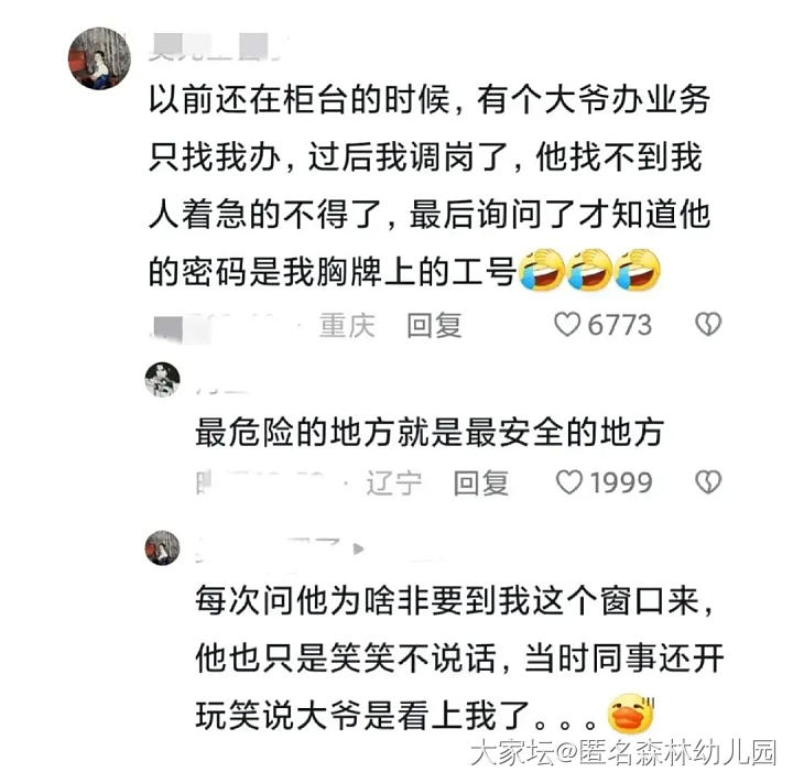 不能我一个人笑_闲聊