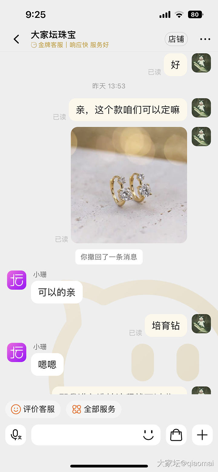 姐妹们 想做一个这个耳扣，哪个更合适啊_耳饰钻石