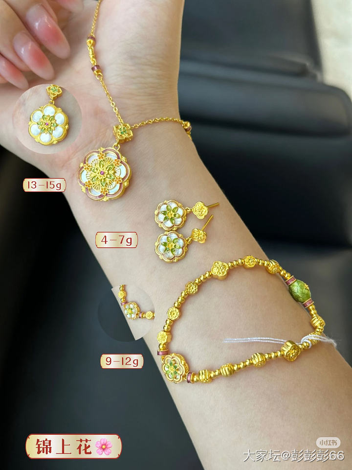 记录贴｜明丰锦上花系列是近期最爱_金
