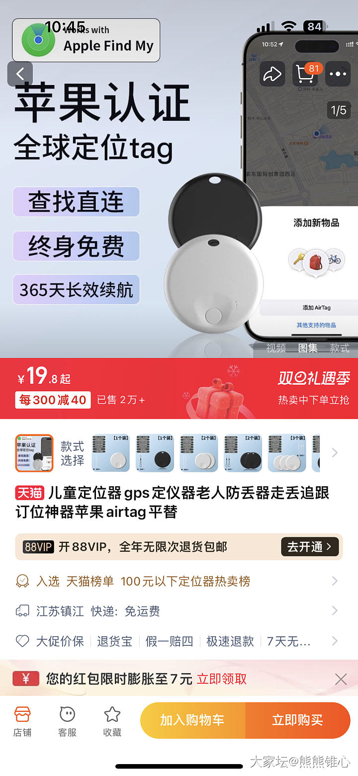 我记得有坛友推荐过简单的定位器，没找到帖子_数码