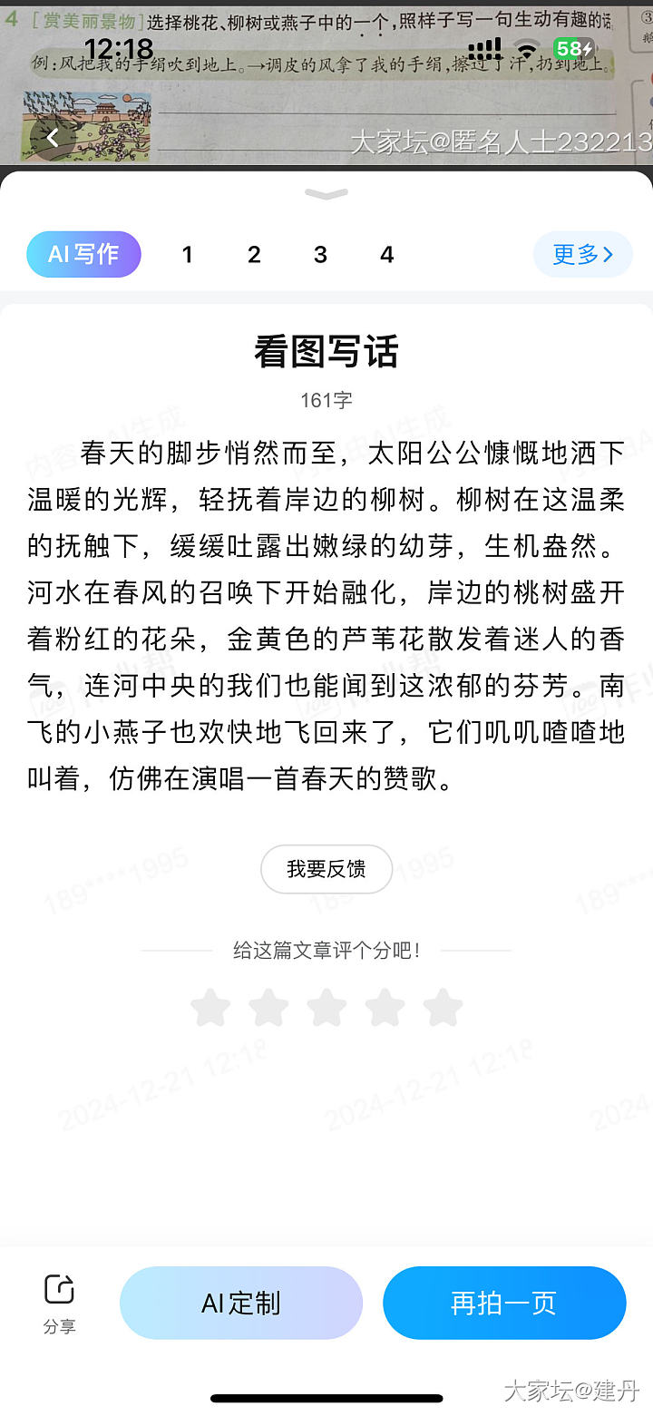 小学语文我整不会了，请教姐妹们出出主意😅_育教亲子