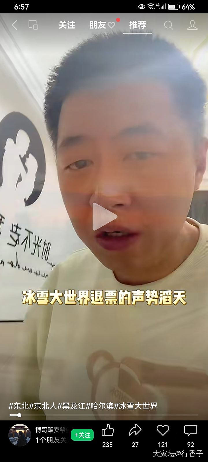 又要退票？_闲聊