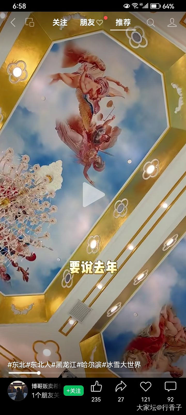 又要退票？_闲聊