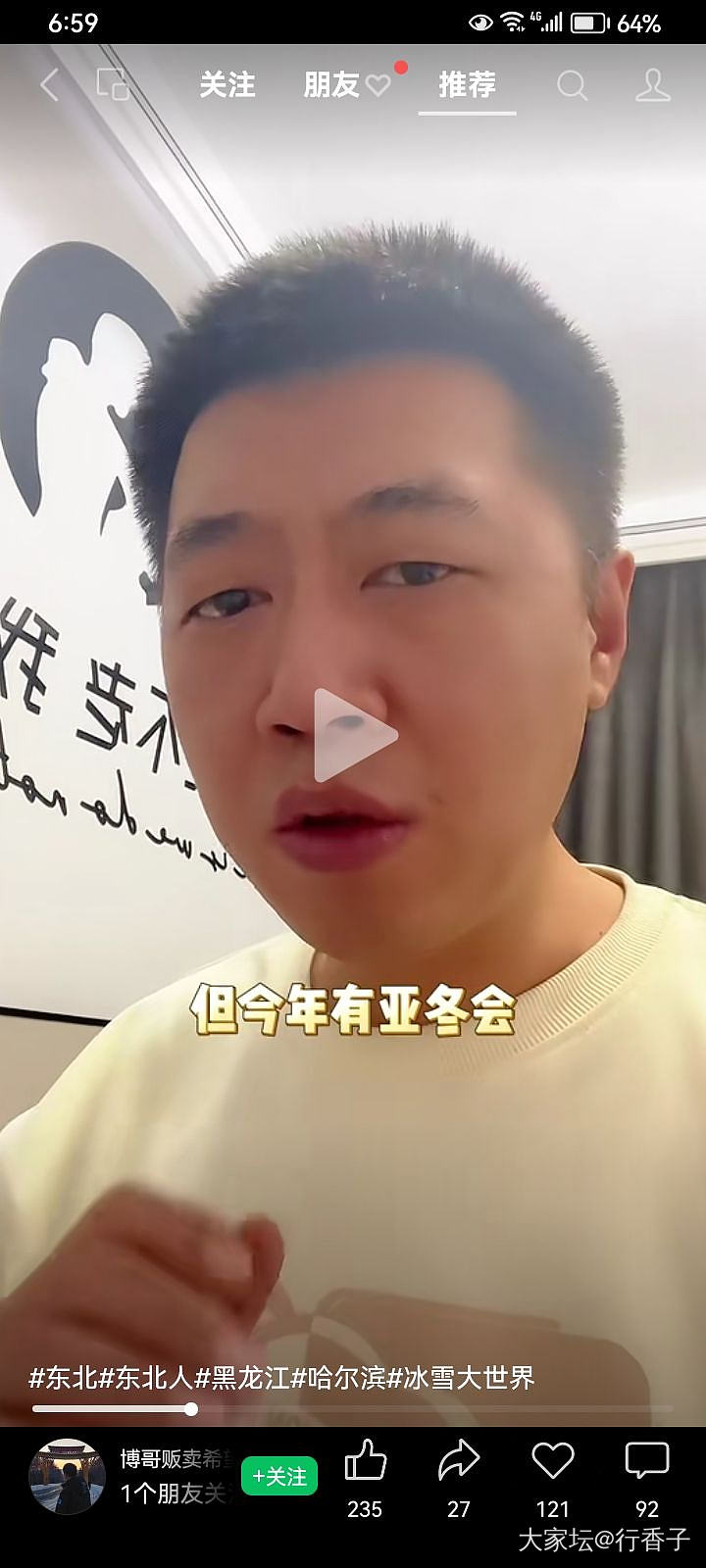 又要退票？_闲聊