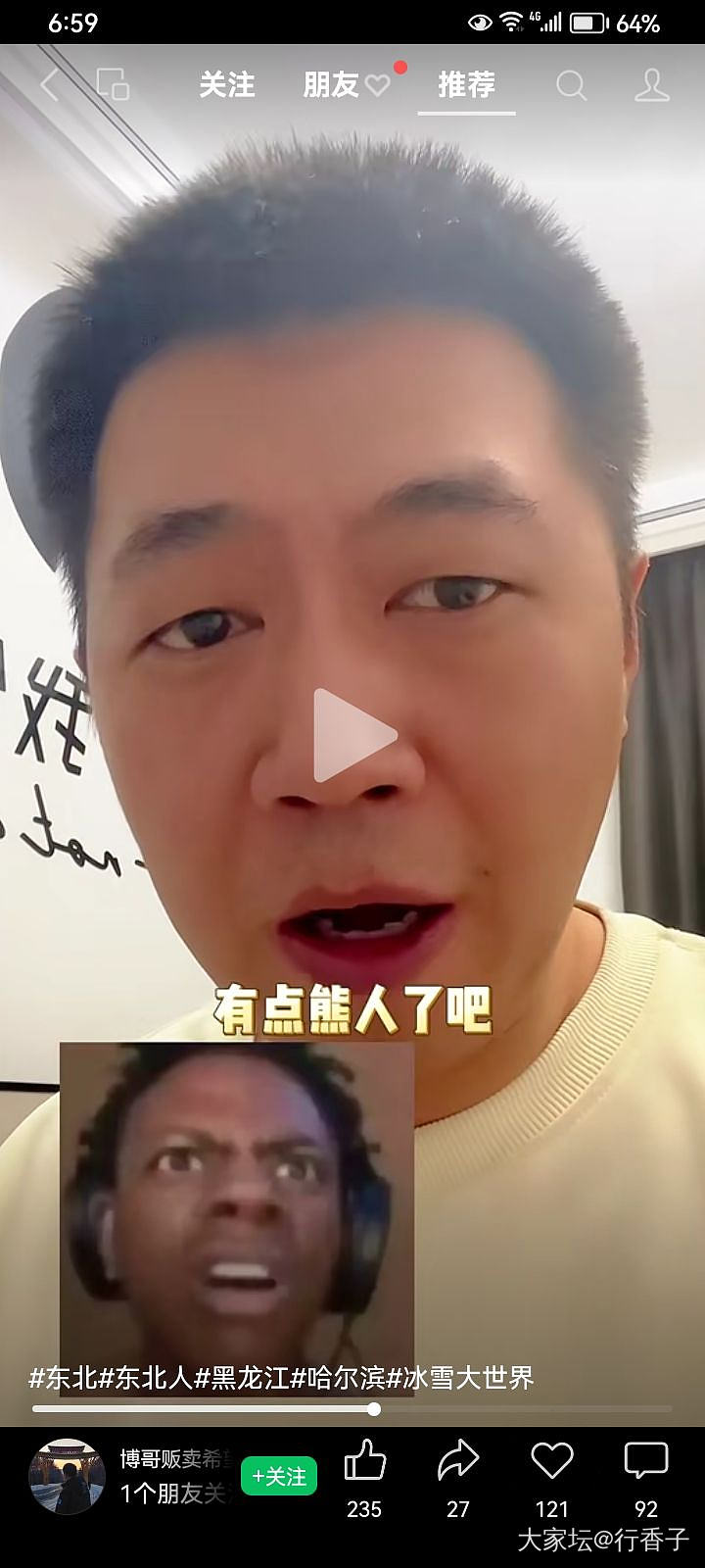 又要退票？_闲聊
