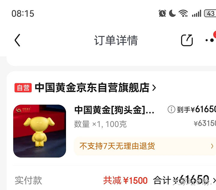 狗头金的小克重有货了_金