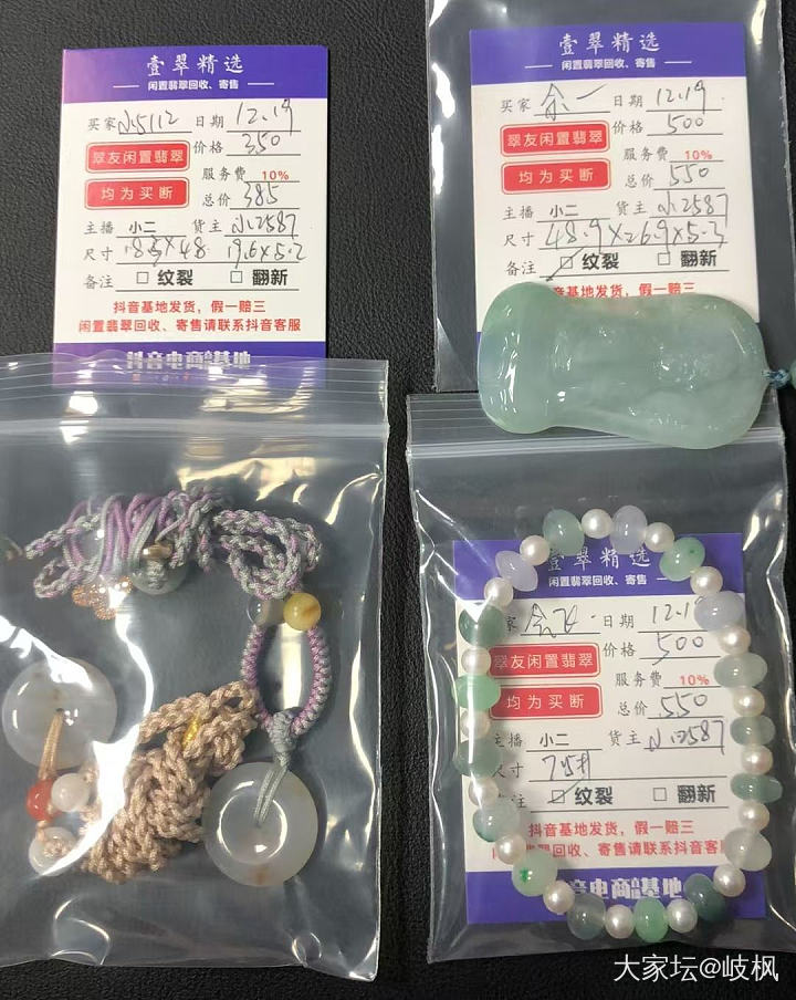给壹翠精选打个广告，有想寄售的可以试试这家
