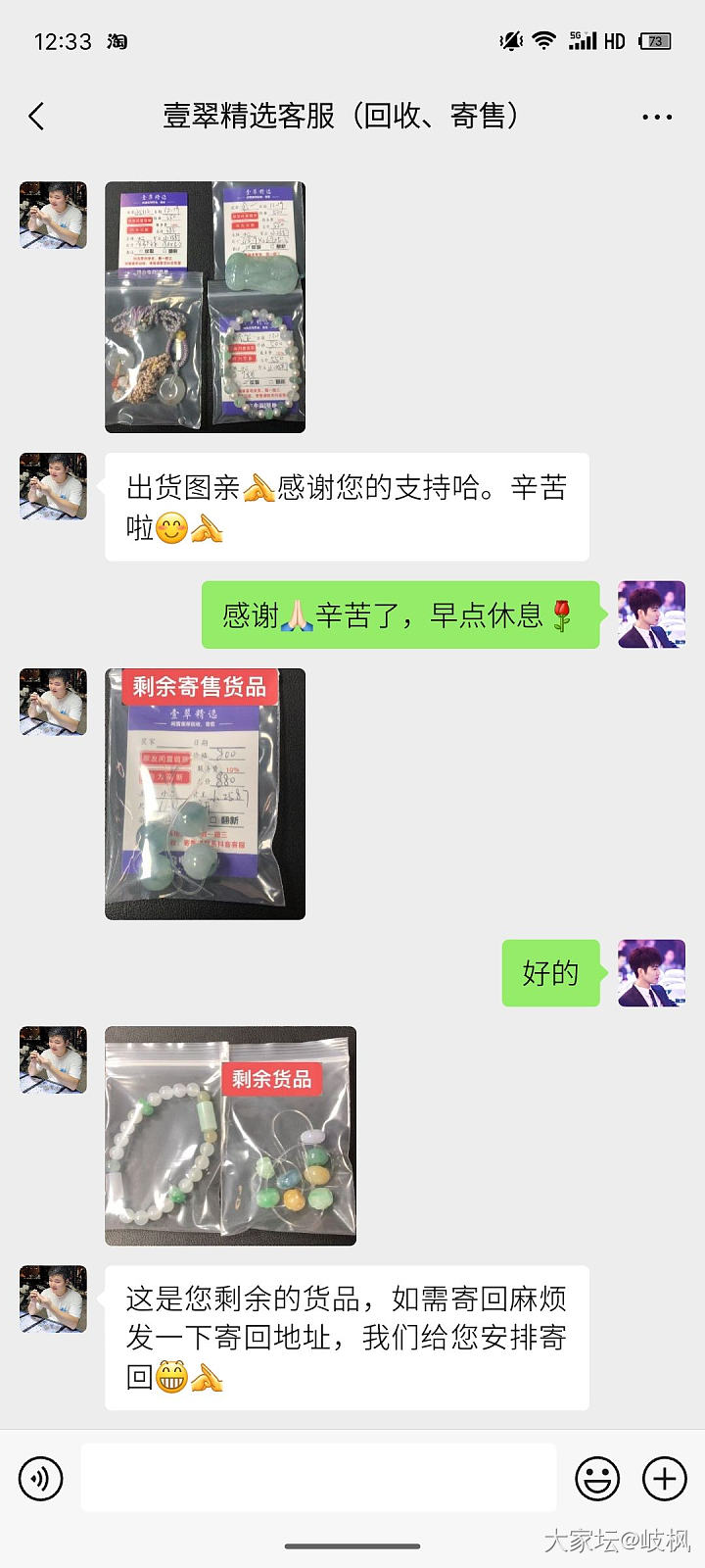 给壹翠精选打个广告，有想寄售的可以试试这家